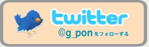 twitter�Ńt�H���[ | G-pon�^�E��宇都宮
